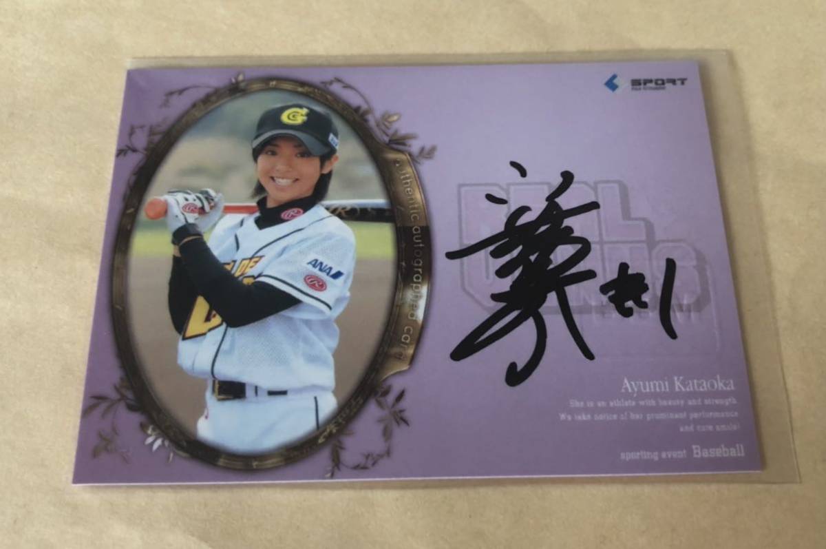 リアルヴィーナス 直筆サイン入り 片岡安祐美 片岡安祐美/茨城