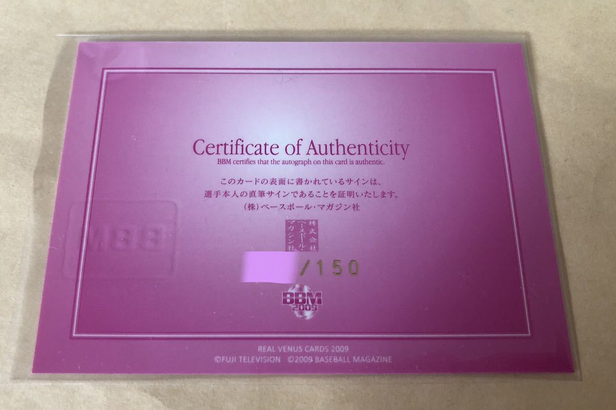 BBM 2009 REAL VENUS 片岡安祐美 野球 直書き 直筆サインカード リアル 