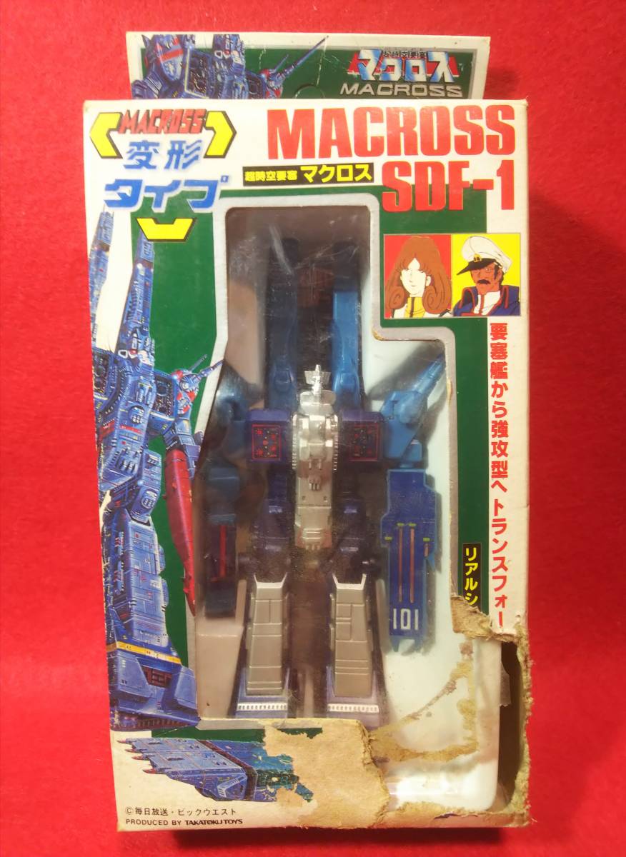 タカトク 超時空要塞マクロス マクロス変形タイプ SDF-1 要塞艦 強攻型 可変