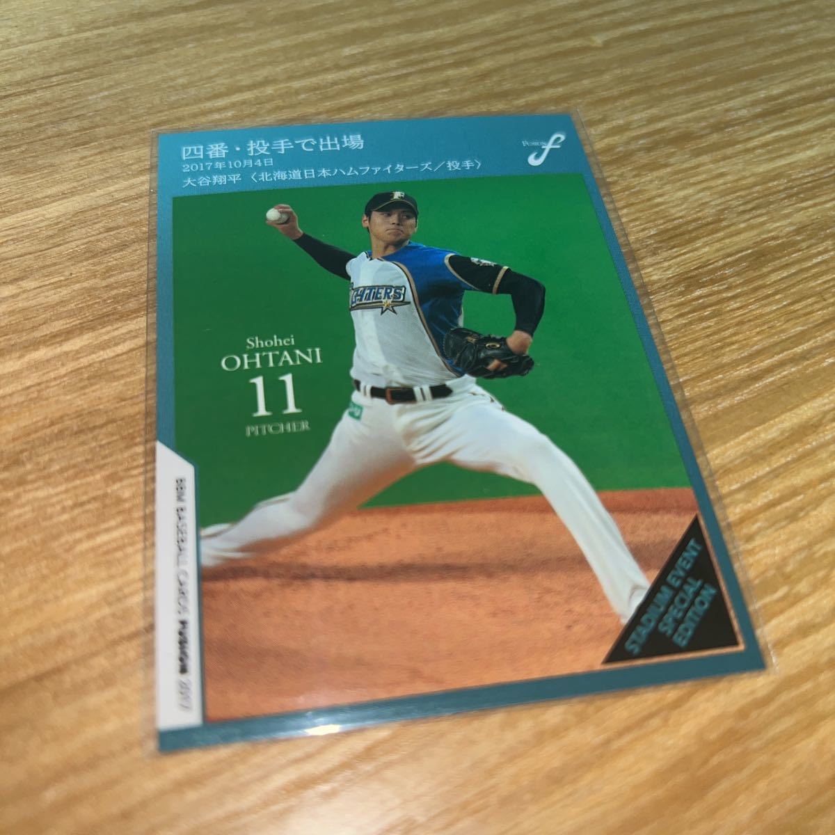 BBM 2017 fusion 北海道日本ハムファイターズ 大谷翔平 プロモーション 