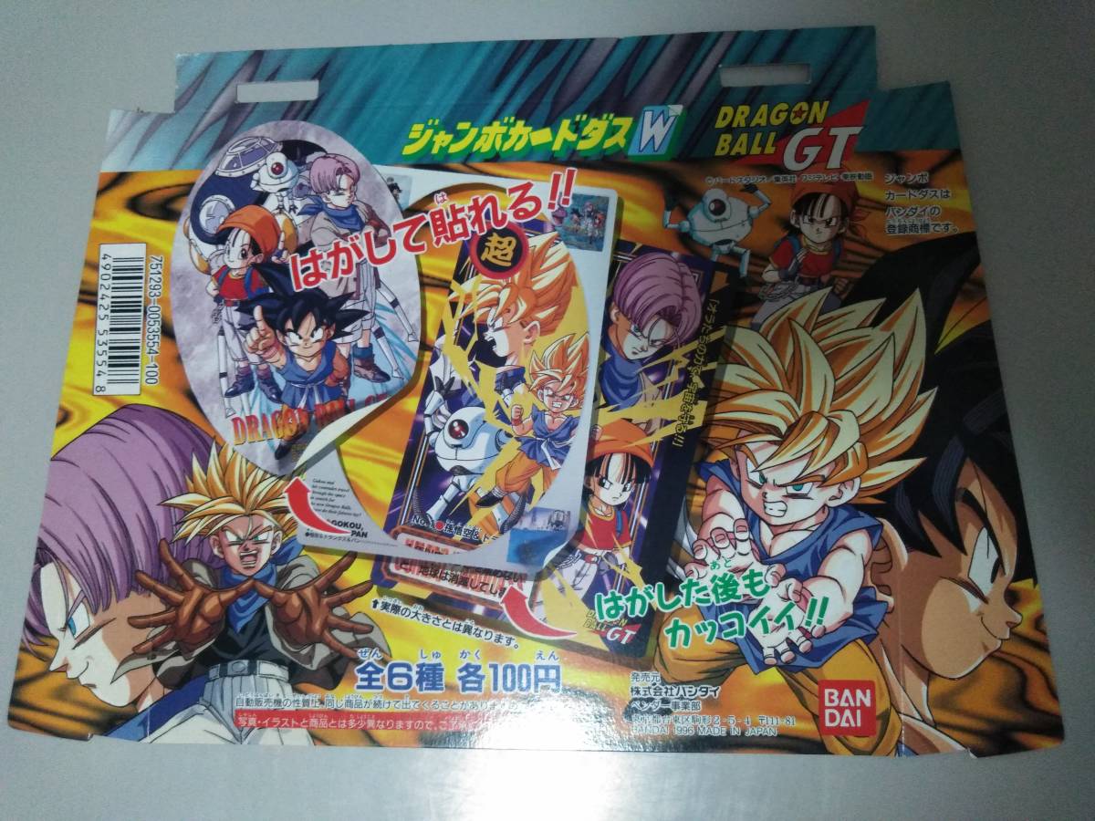 ドラゴンボール　カードダス　台紙 ディスプレイ　ジャンボカードダスW　ドラゴンボール GT　1996　美品 ドラゴンボール | ジャンボカード