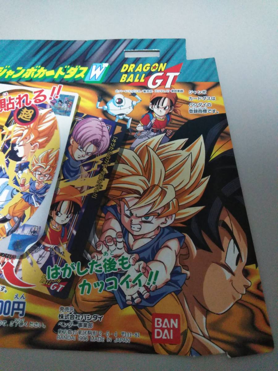ドラゴンボール　カードダス　台紙 ディスプレイ　ジャンボカードダスW　ドラゴンボール GT　1996　美品 ドラゴンボール | ジャンボカード