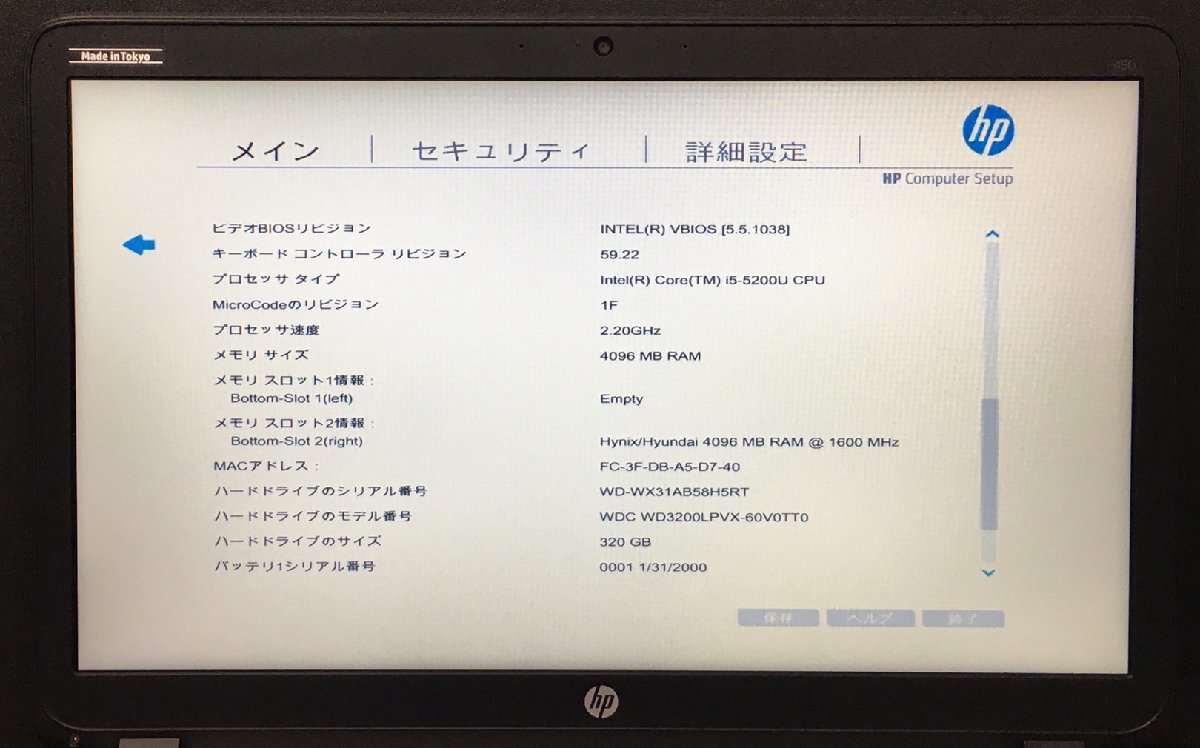 1円～ ■ジャンク HP PROBOOK 450 G2 / 第5世代 / Core i5 5200U 2.20GHz / メモリ 4GB / HDD 320GB / DVD / 15.6型 / OS無し / BIOS起動可