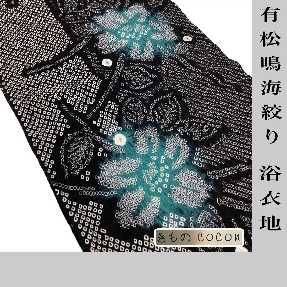 INORGANTIC /成田昭次/Deep Emotion/CD 成田昭次INORGANICCD 男闘呼組