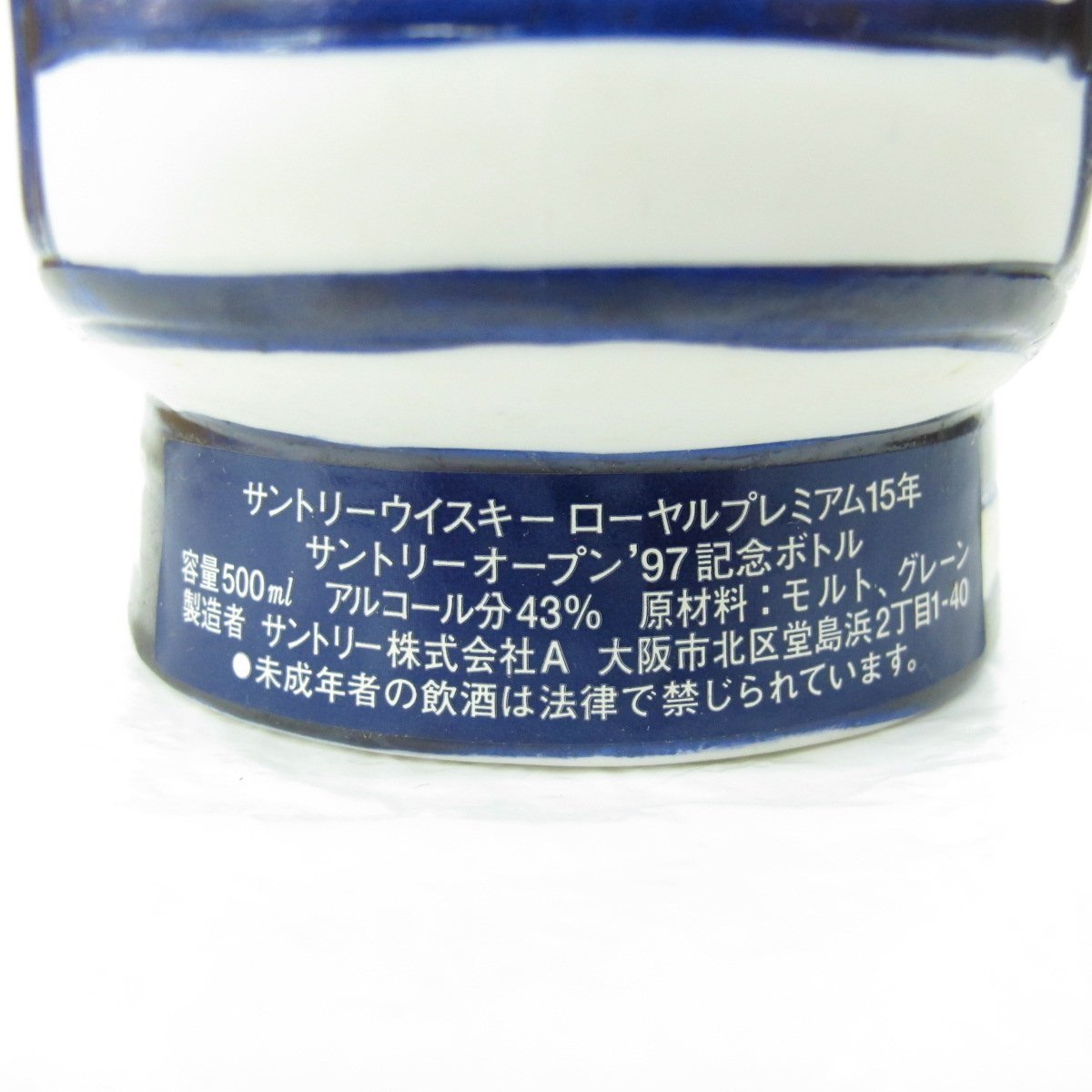 サントリー ローヤルプレミアム15年 720ml