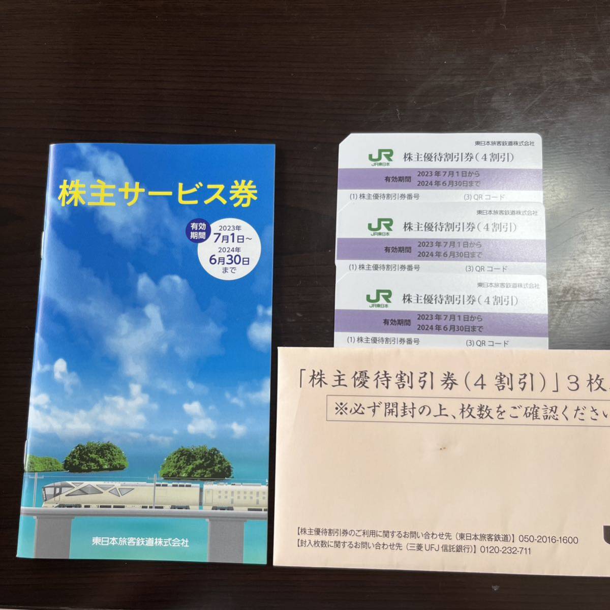 ＪＲ東日本　東日本旅客鉄道　株主優待割引券3枚＆株主サービス券１冊 公式通販 東日本旅客鉄道 JR東日本株主優待割引券 | 東日本旅客鉄道