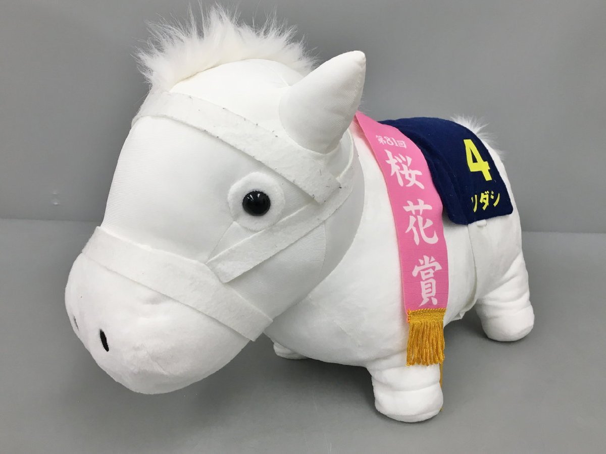 ぬいぐるみ サラブレッドコレクション ソダシ 第81回 桜花賞 全長約 