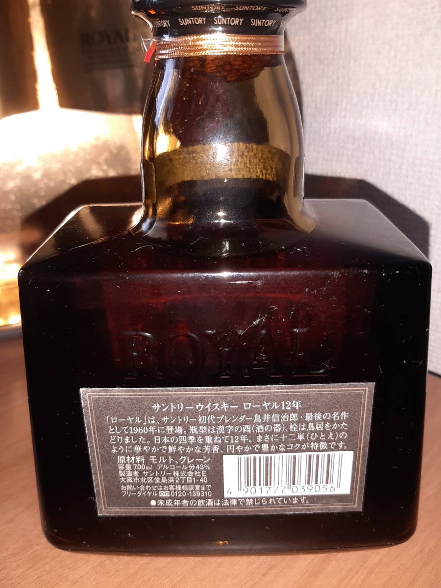 ウイスキー whisky サントリー ローヤル 12年 干支ボトル 酉歳 600ml
