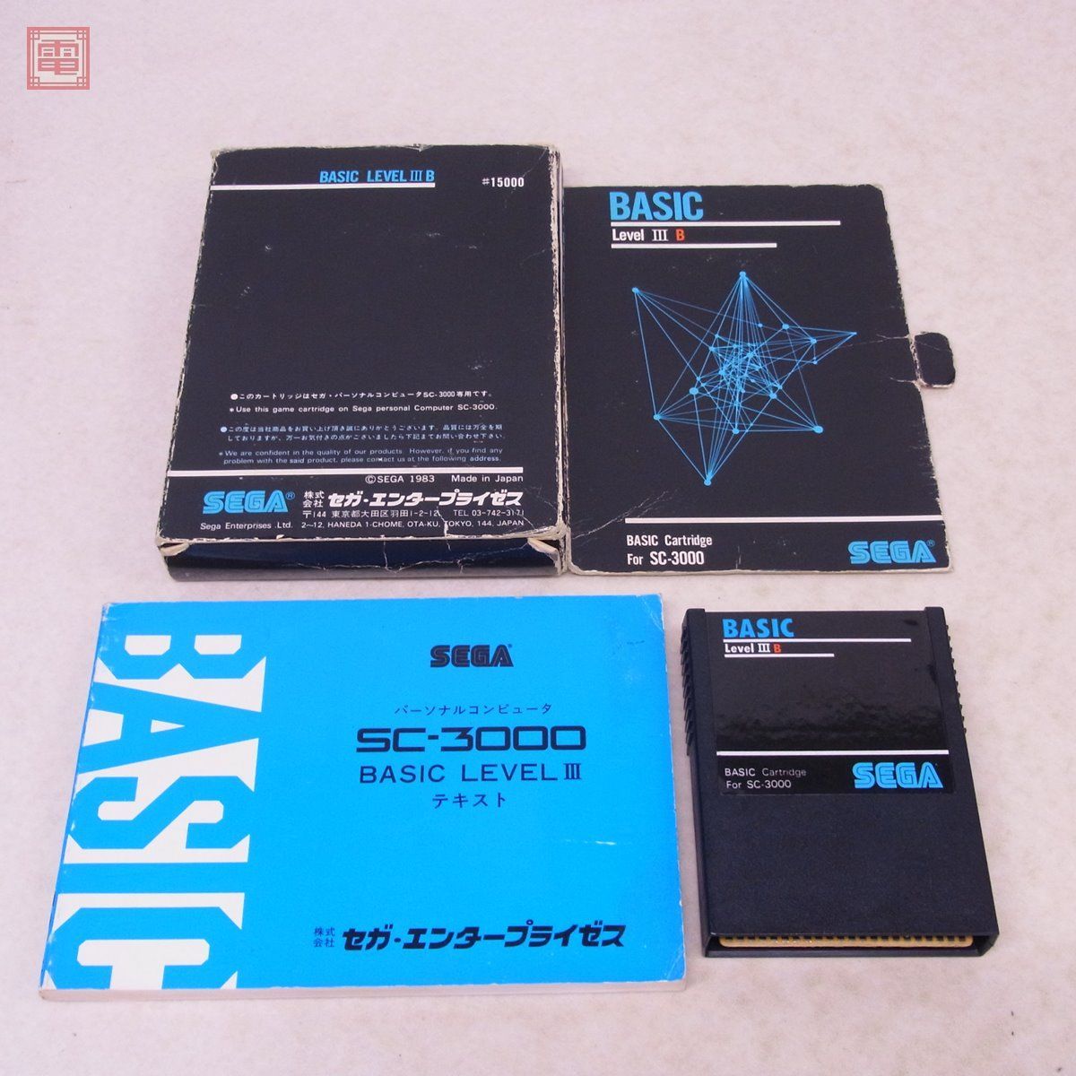 SC-3000 BASIC Level III B ベーシック セガ SEGA 箱テキスト付 動作 