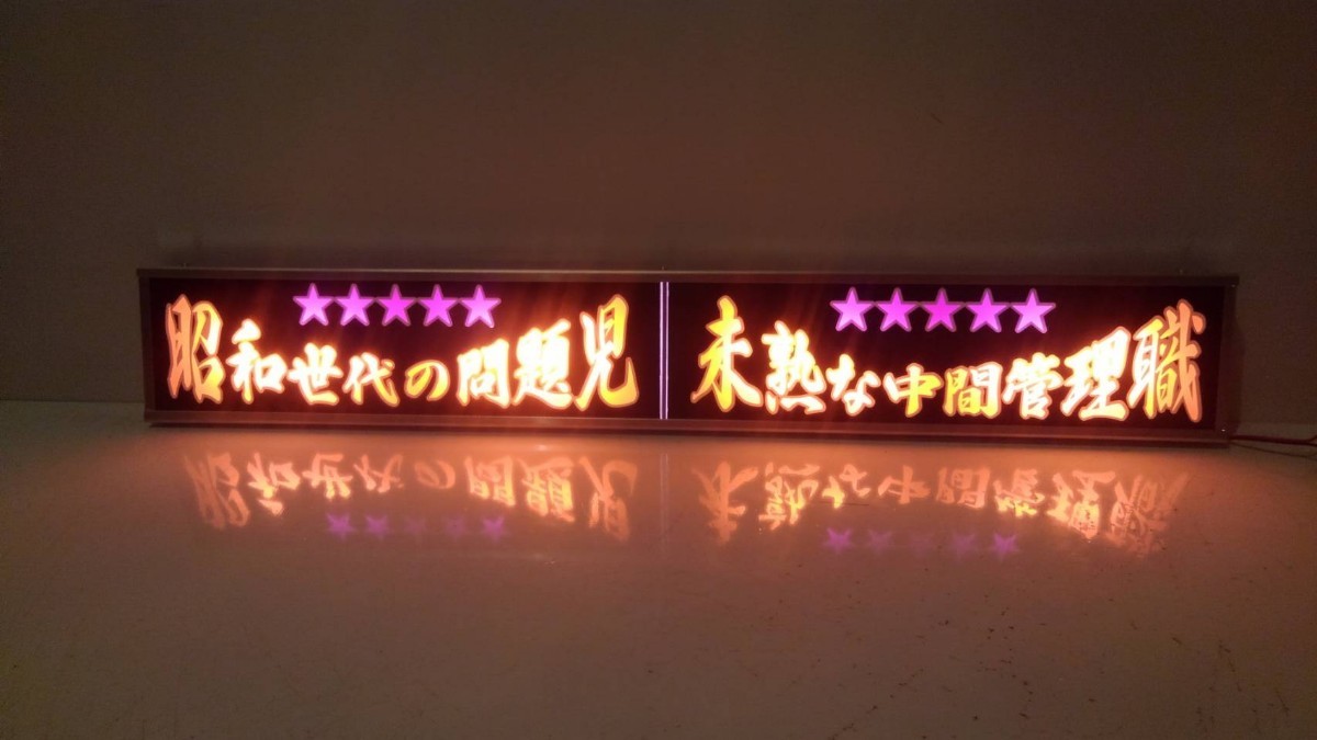 ワンマンアンドン灯Lサイズ Yahoo!オークション - カーテンレール