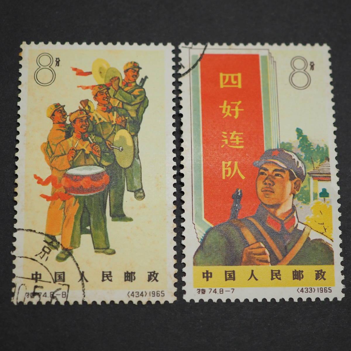中国切手 特74 中国人民解放軍 8種完 1円スタート コレクター放出品