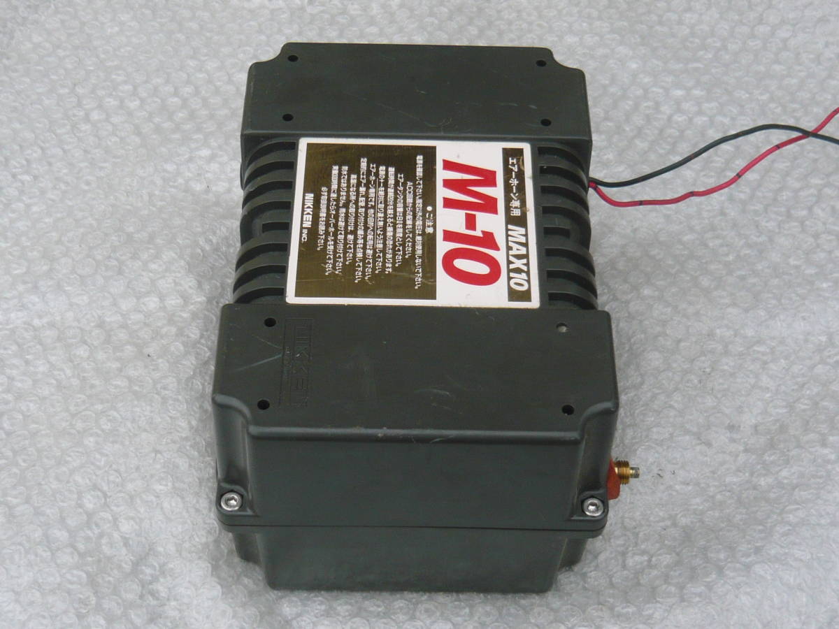 日建 NIKKEN コンプレッサー MAX-10 12V M-10 MAX10 | エアー 