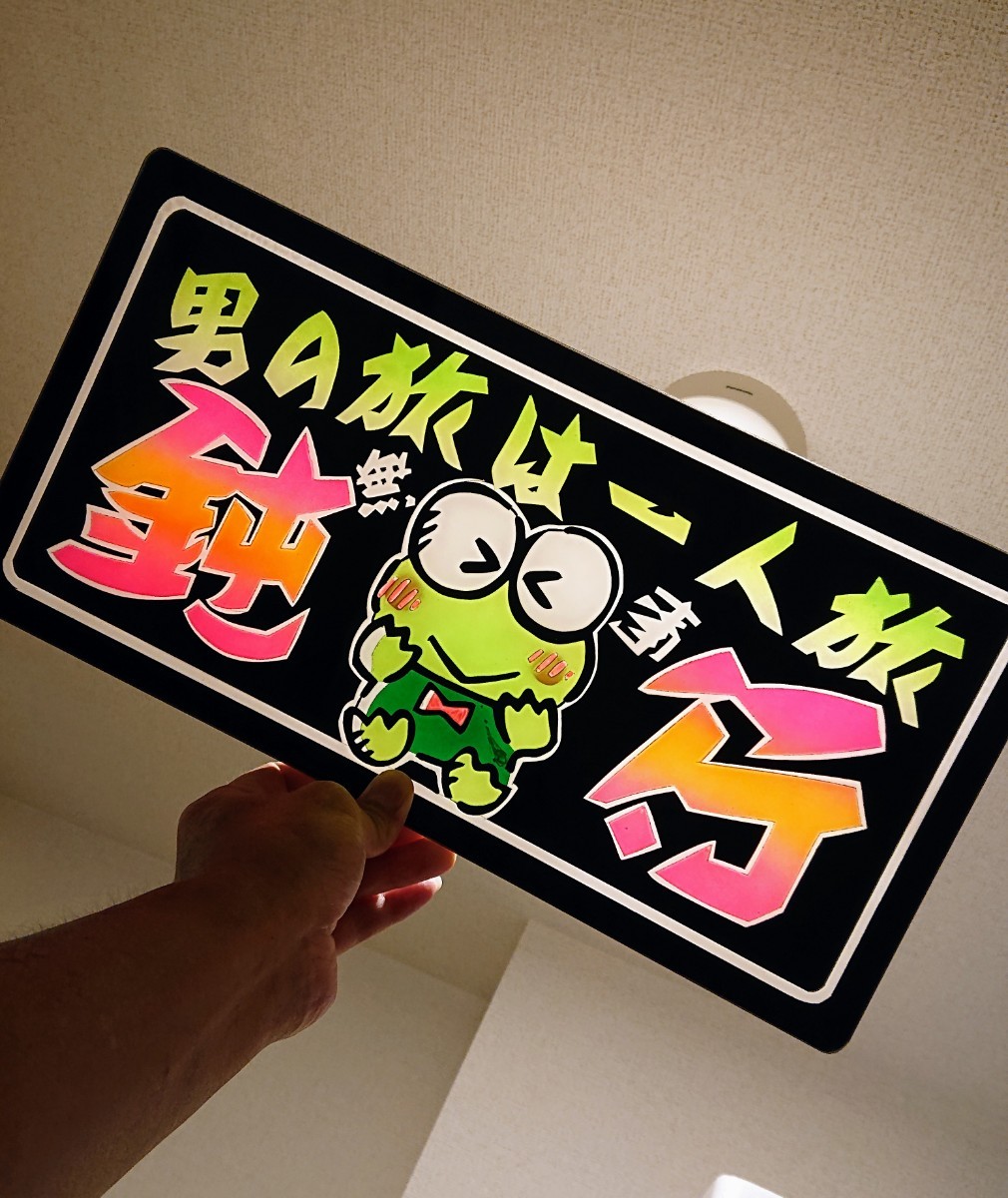 ☆デコトラ☆ 名刺板 アンドン 飾りプレート レトロ ラメ入り 大型