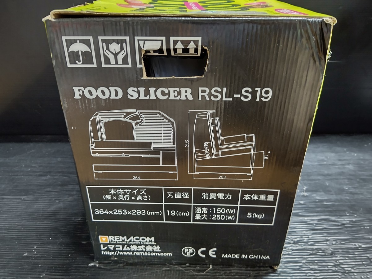 レマコム フードスライサー RSL-S19☆使用感無☆ レマコム フード