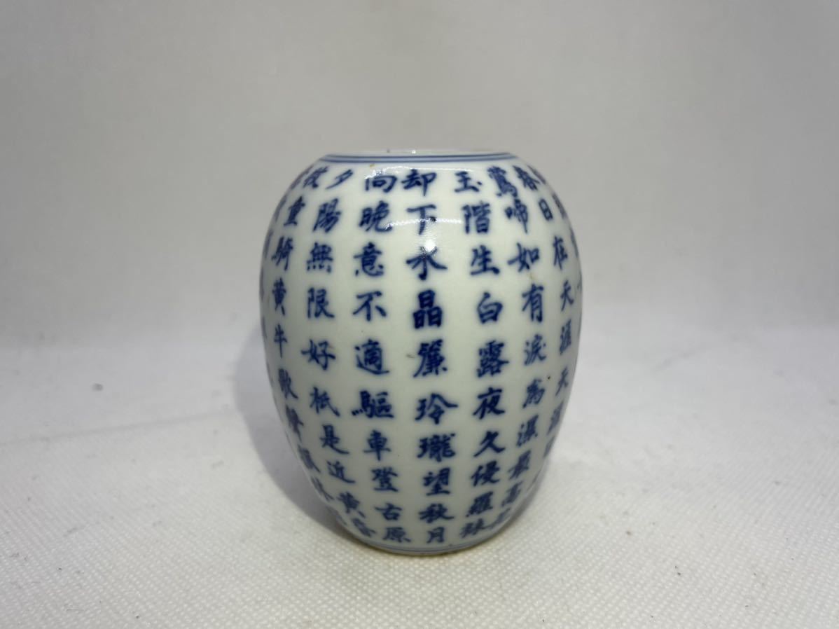 唐物 - Yahoo!オークション | 染付 古 唐物大明年制銘 15□