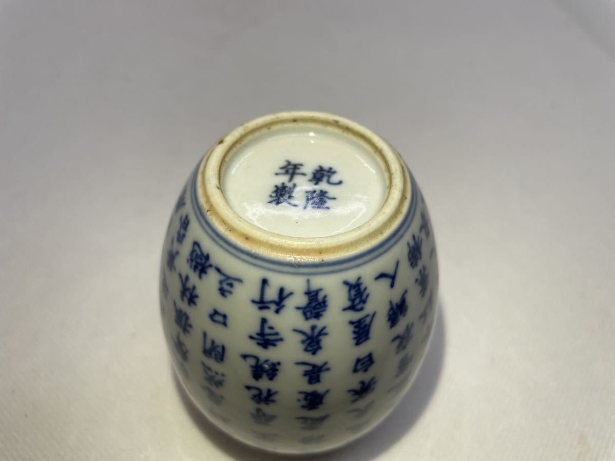唐物 - Yahoo!オークション | 染付 古 唐物大明年制銘 15□