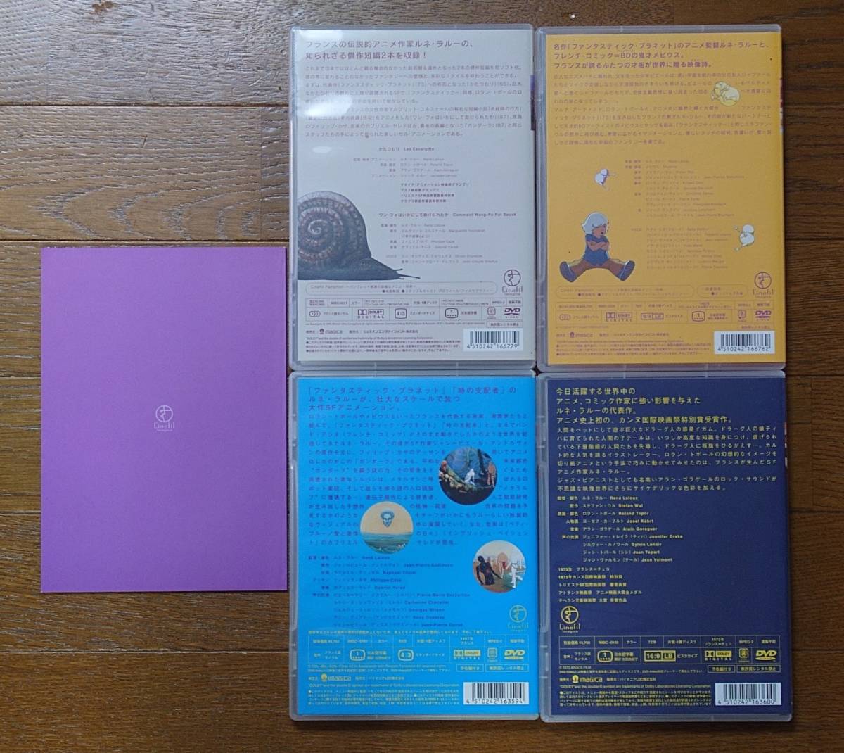 大人気，2026】 ルネ・ラルー コンプリートDVD-BOX