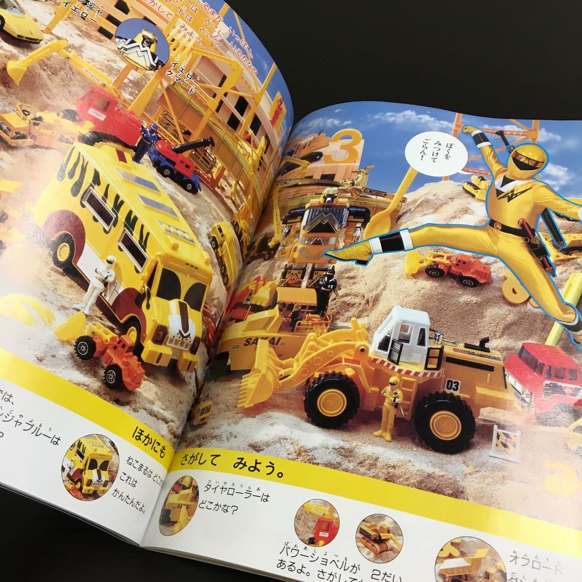 めばえ 1994年 小学館 学習絵本 めばえ1994年 平成6年 12月