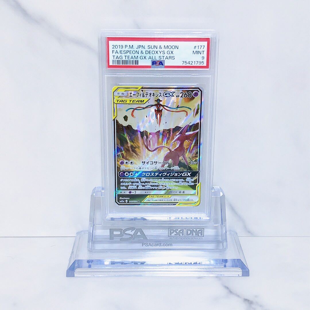 エーフィ＆デオキシスGX SR SA SM12a TAG TEAM GXタッグ PSA10