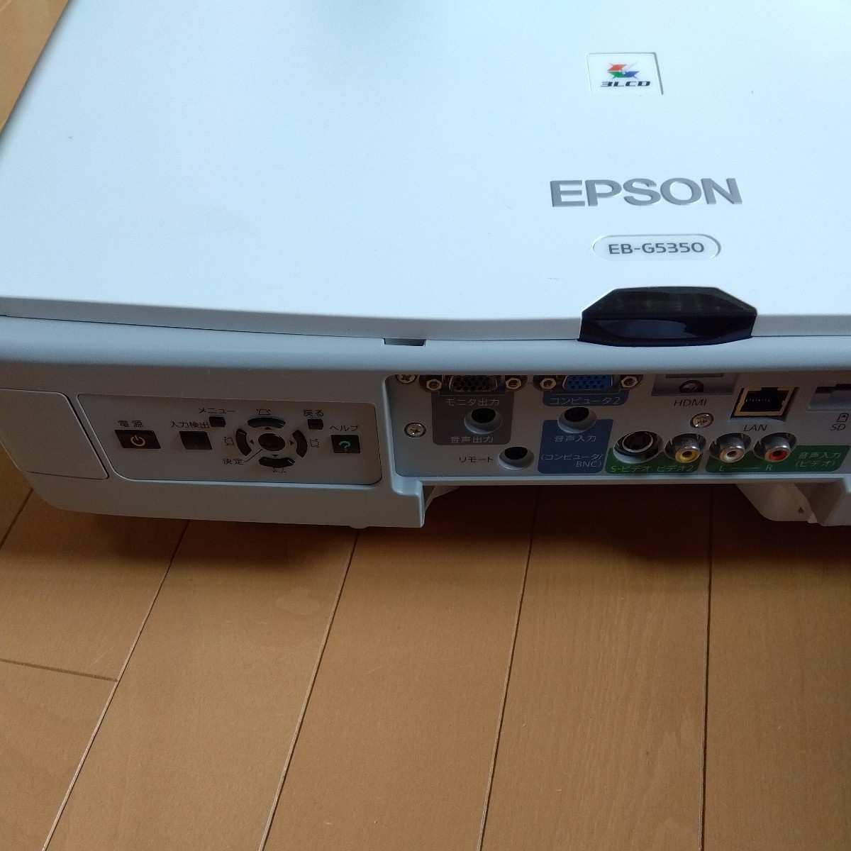 中古動作品エプソン【EPSON】プロジェクター EB-535W ランプ時間:高