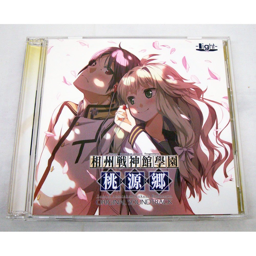 【中古】相州戦神館學園 万仙陣 オリジナルサウンドトラック 相州戦神館學園 桃源郷 帯あり【60サイズ】【橿原店】【H】
