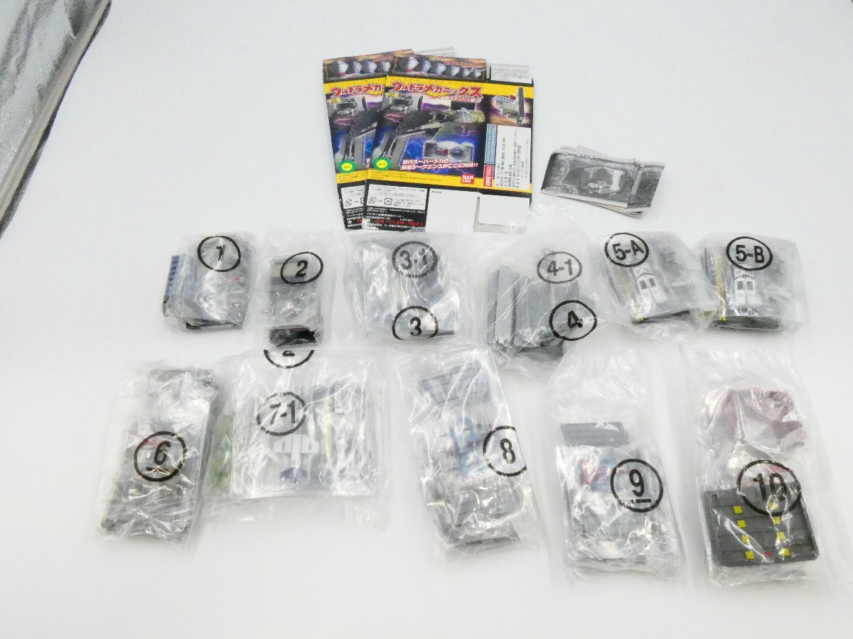 名鑑シリーズ　ウルトラメカニックス 出動スタンバイ編　10種＋シークレットポインタ1種　フルコンプ11種セット　フィギュア