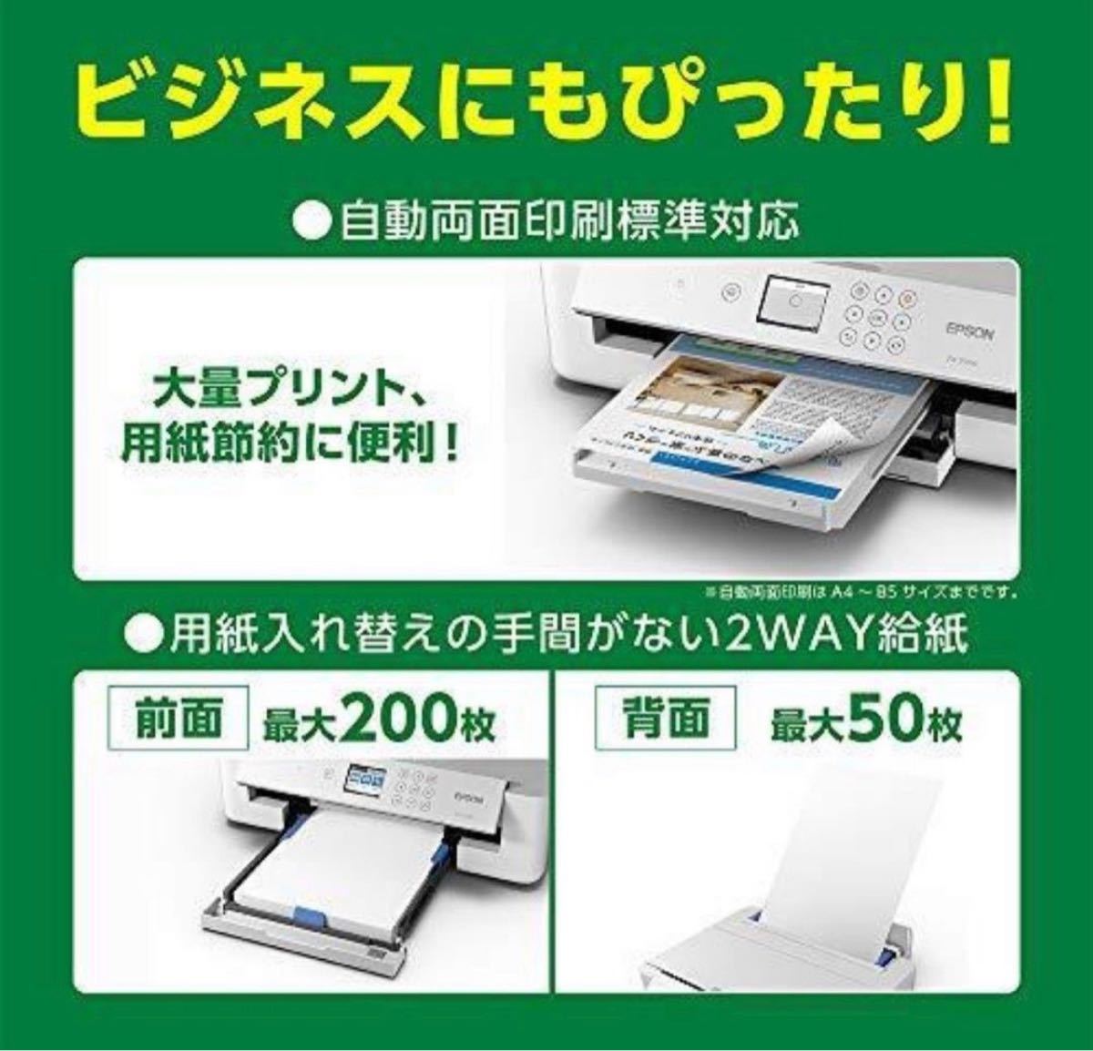 PX-S5010 PX-S5010 エプソン | px-s5010 プリンター・複合機 EPSONのPX
