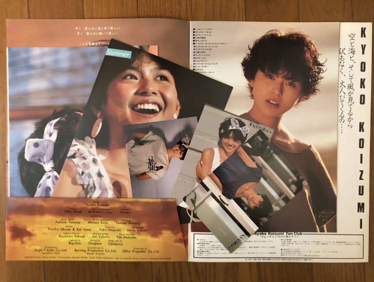 小泉今日子コンサートパンフレット 出会いの瞬間(パンフレット)｜売買  