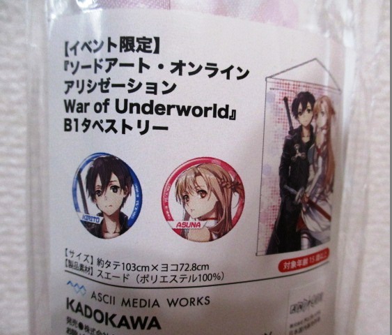 □ ソードアート ・ オンライン アリシゼーション War of Underworld 