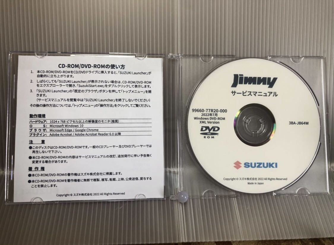 スズキ　【新品】サービスマニュアル　ジムニー　JB64W サービスマニュアル スズキ ジムニー JB64W スズキ カタログ、パーツ
