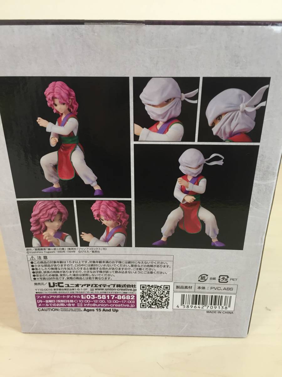 幽遊白書 幻海 覆面 フィギュア ユニオンクリエイティブ 冨樫義博 