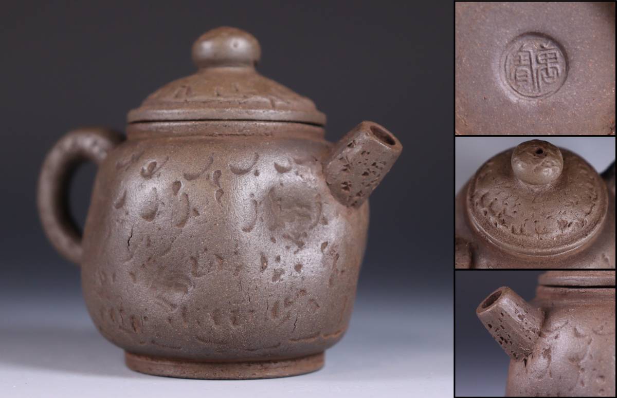 蔵出し品 中国古玩 唐物 朱泥 萬寶 後手急須 砲口 煎茶道具 【公式通販】