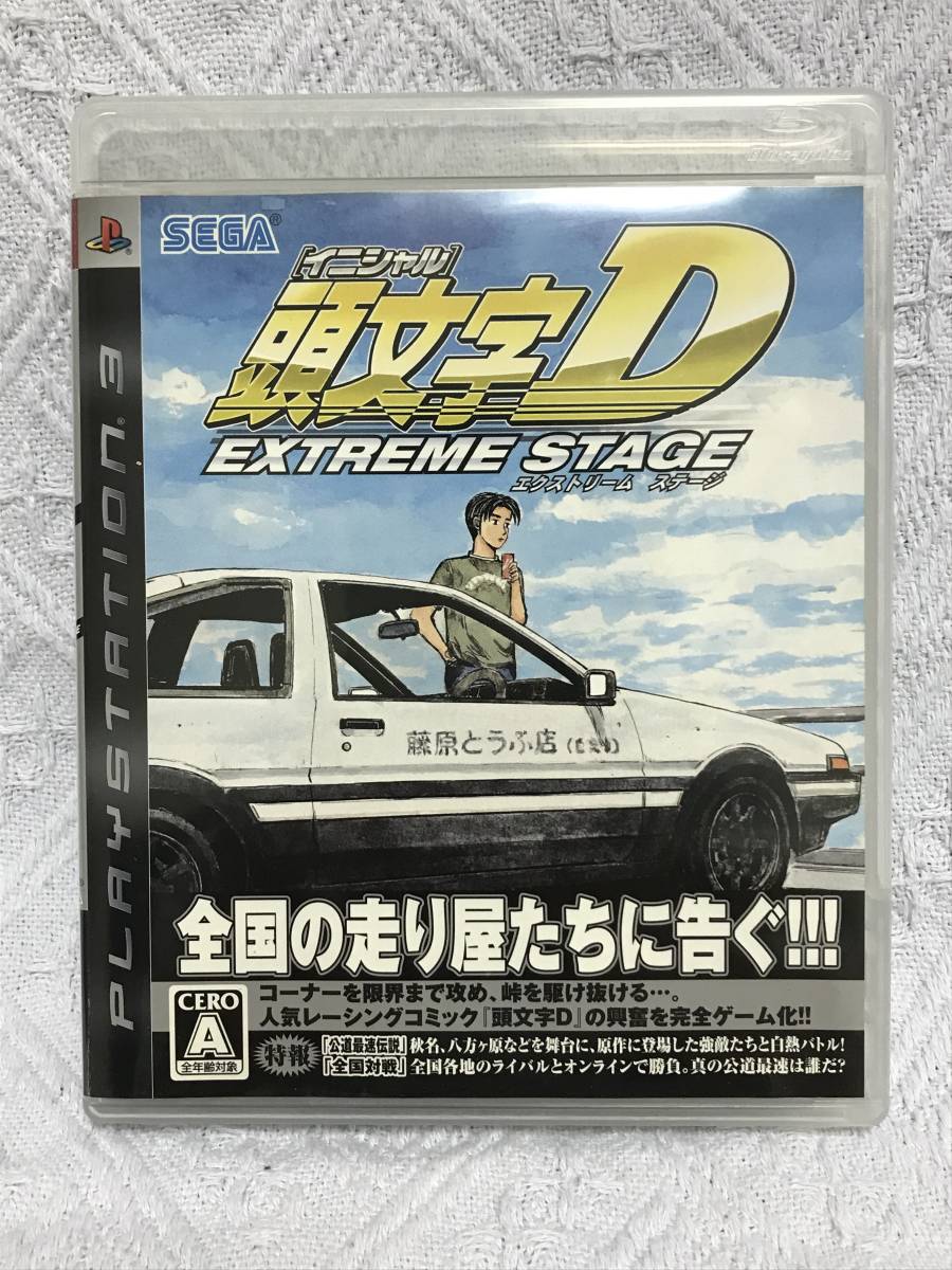 PS3ソフト 頭文字D エクストリーム ステージ 送料無料