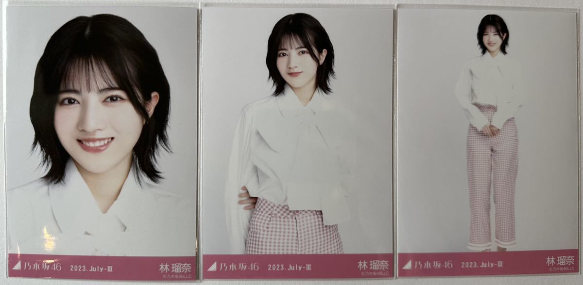 乃木坂46 林瑠奈 生写真 423枚 まとめ売り 個別アルバム2冊付き 乃木坂