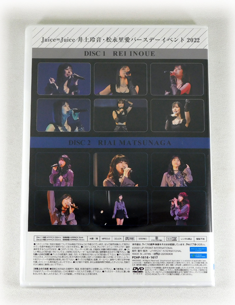 Juice=Juice 井上玲音 0 FC限定 松永里愛 バースデーイベント 井上玲音