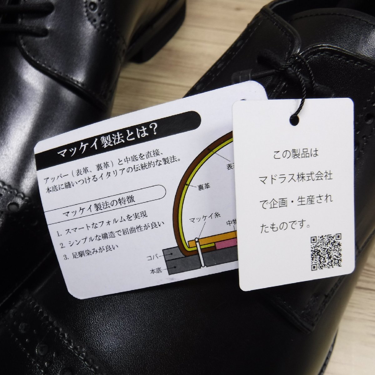 KK530 madras マドラス 定価16500円 黒 メダリオン ストレートチップ 牛革ビジネスシューズ 25.5 新品 マッケイ製法 PERRY COLLECTION 6503