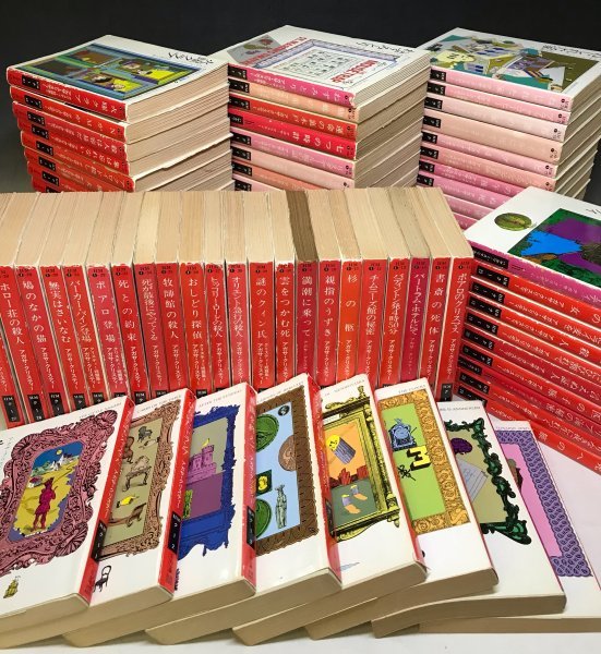 アガサ・クリスティー ハヤカワ文庫 旧装版 1～85巻 HM1～85 + 3冊(漂う提督 ポアロとグリーンショアの阿房宮 他) 計88冊セット★63倉庫H