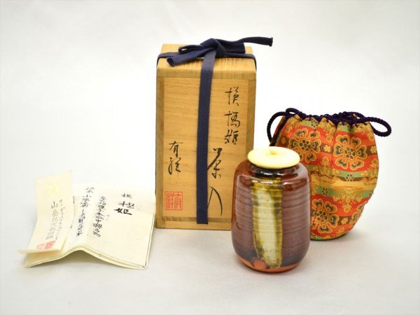 【中古品】笹田有祥造　模　橋姫茶入（共箱） 笹田有祥 茶入 茶道具 通販販売茶道具 「笹田有祥」の落札相場・落札
