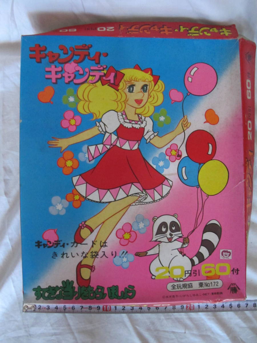 カード 駄菓子屋 引きくじ ☆キャンディキャンディ 未使用 キャンディ