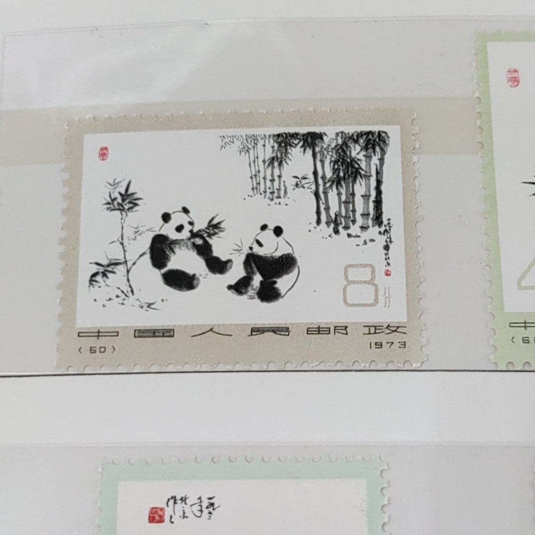 中国切手 オオパンダ 19枚まとめ 1973年 大熊猫 中国人民郵政 57 59 60