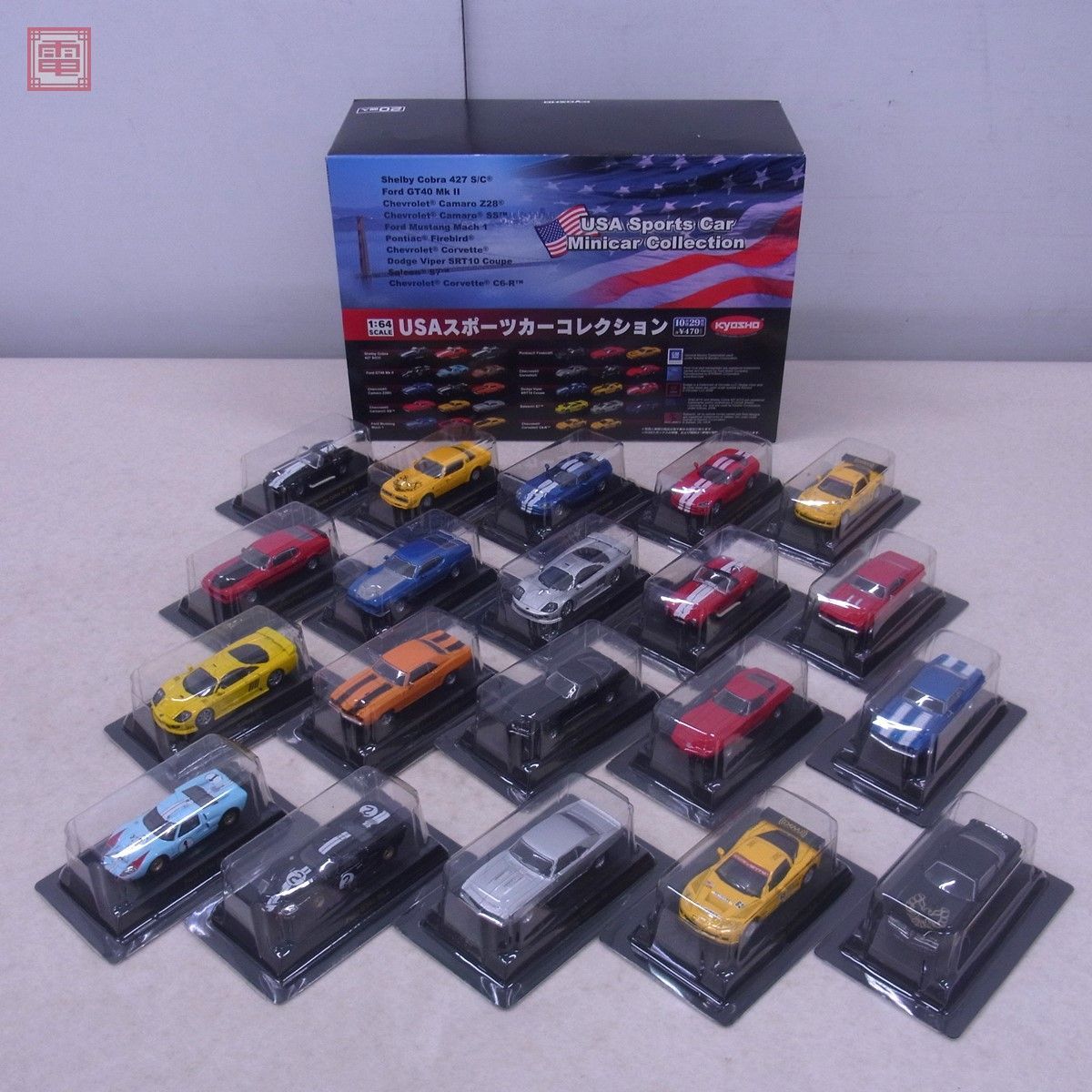 京商 1/64 USAスポーツカーコレクション 計20点set シボレー 