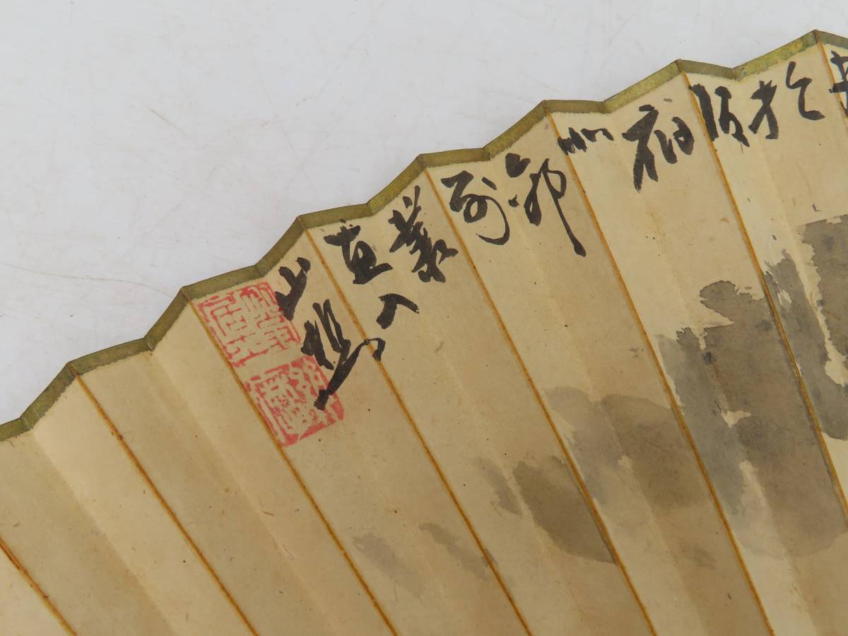 田能村直入 共箱 K3686 扇面 T-450田能村直入筆？ 秋景山水図｜古美術