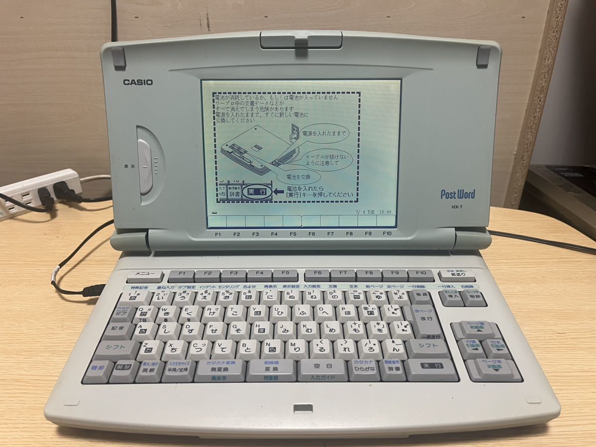 CASIO HX-7 PostWord 日本語ワードプロセッサ/ワープロ 本体のみ/通電
