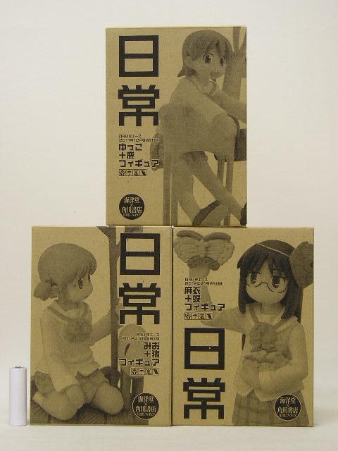 フィギュア 日常 ゆっこ みお 麻衣 海洋堂 猪鹿蝶 月刊少年エース 付録 3点