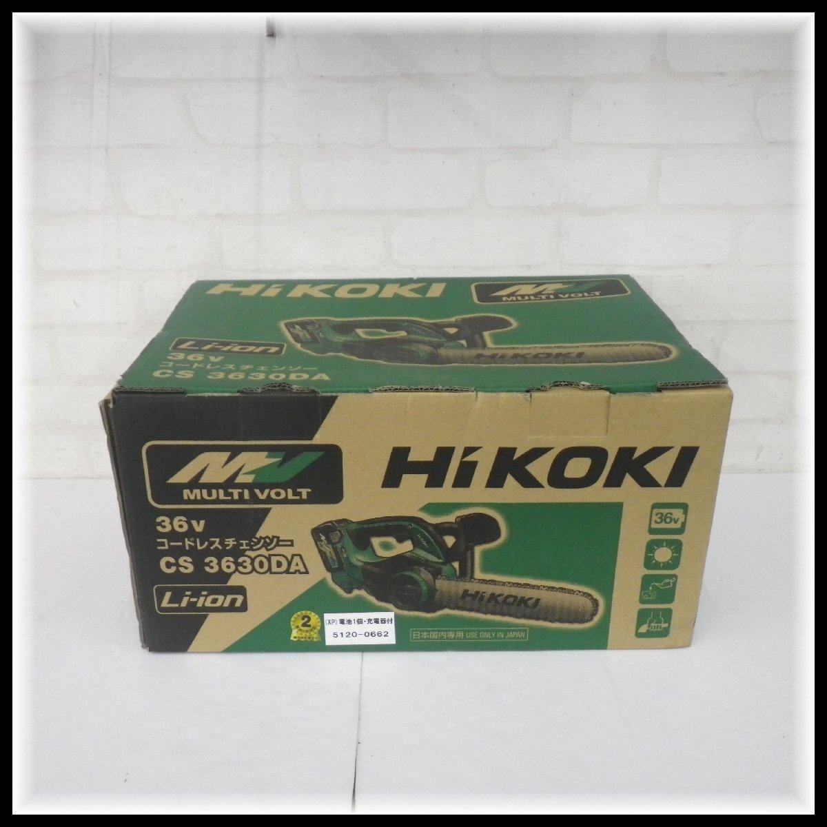 未使用品 HiKOKI ハイコーキ 36V コードレスチェーンソー CS 3630DA 充電器・バッテリー1個付き