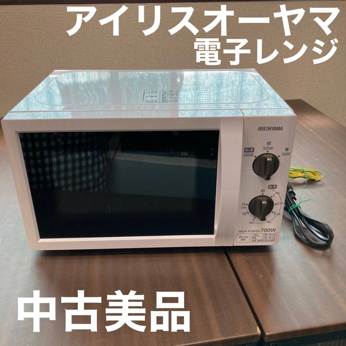 [7-4]アイリスオーヤマ 電子レンジ IMB-T176-5-W ガラスターンテーブル 2019年製【中古美品】
