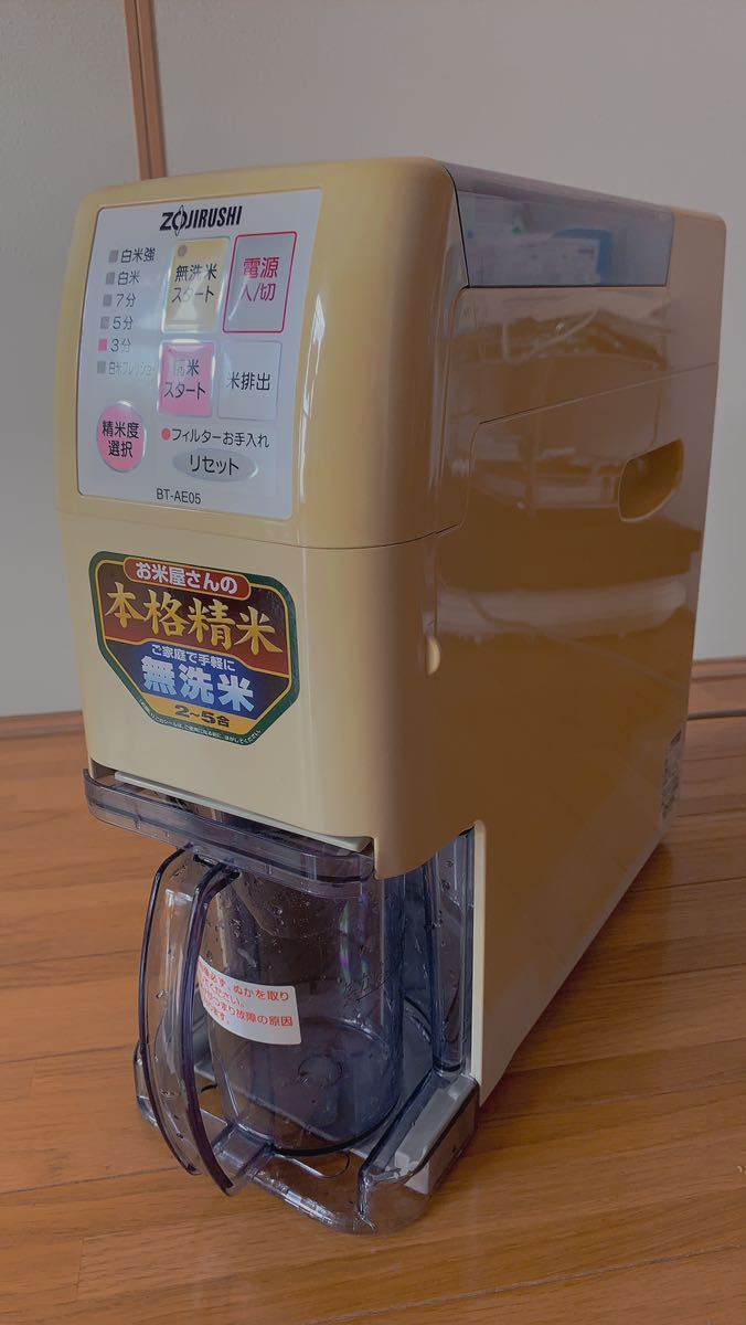 美品 象印 精米機 無洗米 ZOJIRUSHI 家庭用 動作確認済み 家庭用無