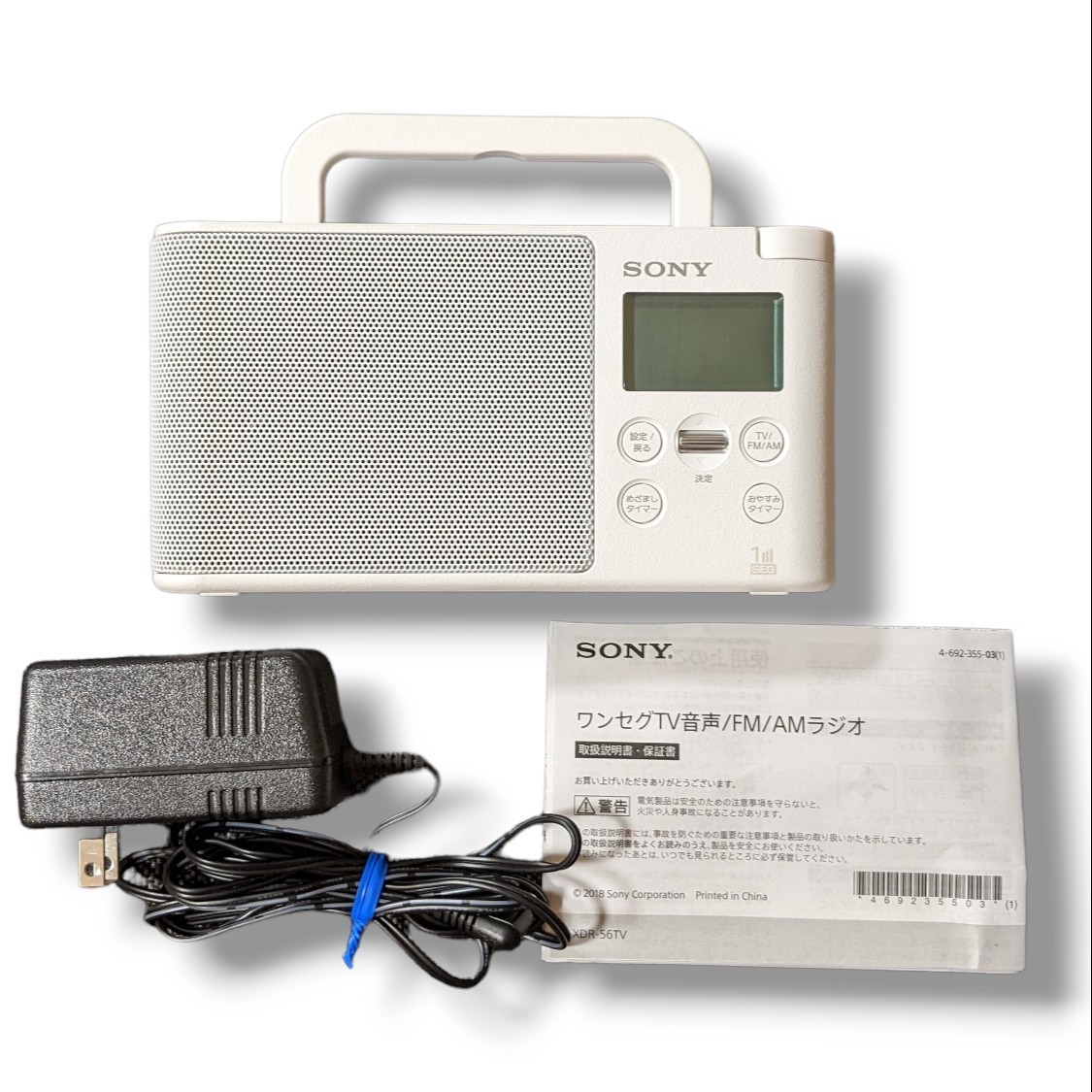 XDR-56TV SONY デジタルラジオ 難あり 公式通販 ラジオ ソニー (B