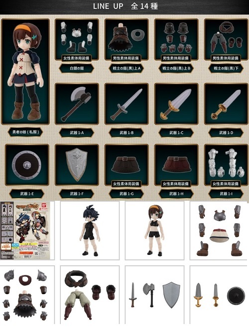 ガシャポンクエスト 冒険の始まり編 7種 & ノアの町編 14種 全21種 コンプリートセット