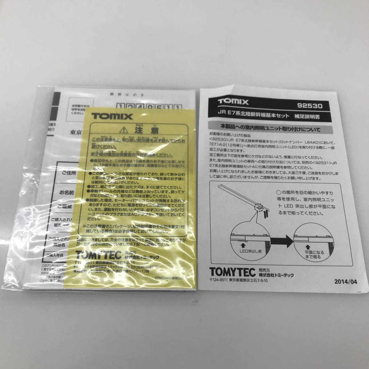 新作入荷，2025 No.7554★1円～【鉄道模型】JR E7系 北陸新幹線 基本セット　（Nゲージ ）　TOMIX 現状品